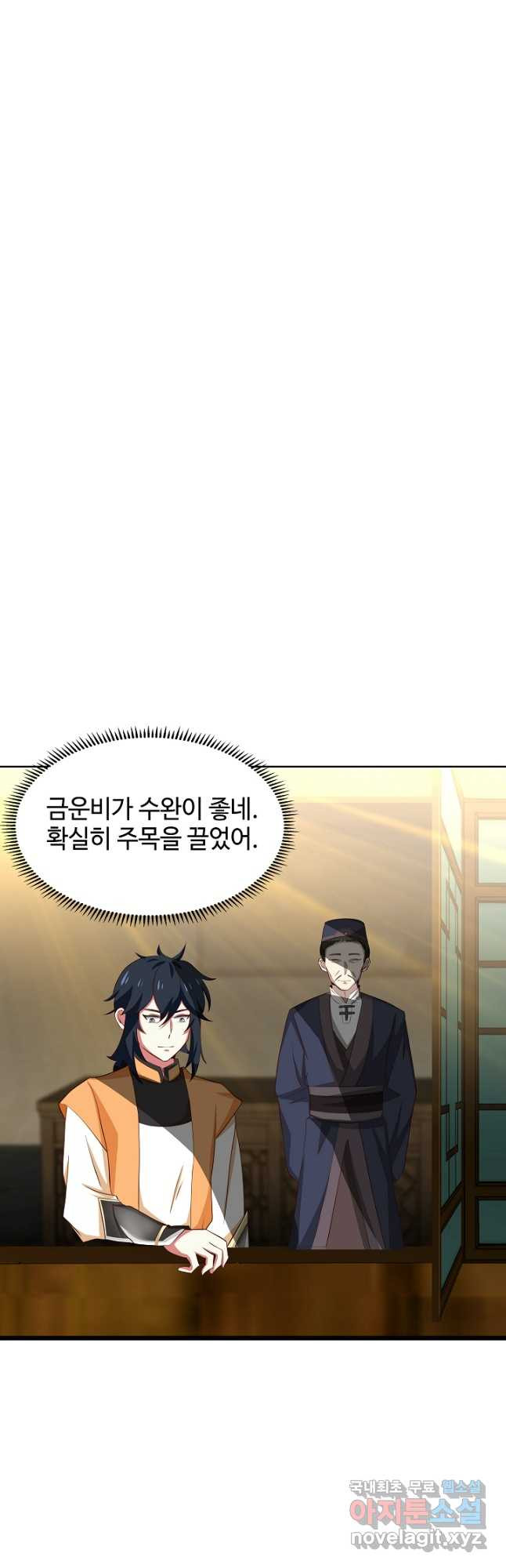 혼돈의 연단사 207화 5