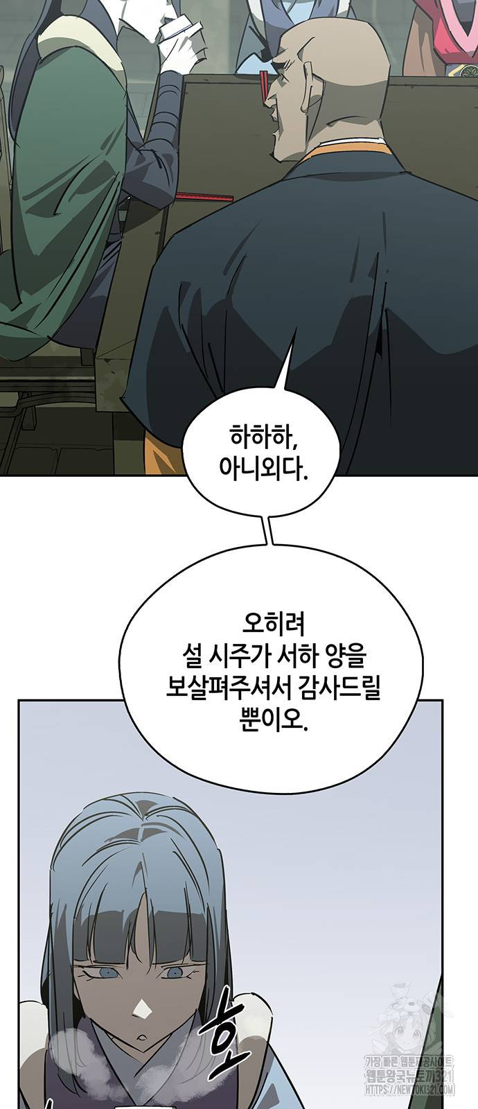 무림서부 47화 12
