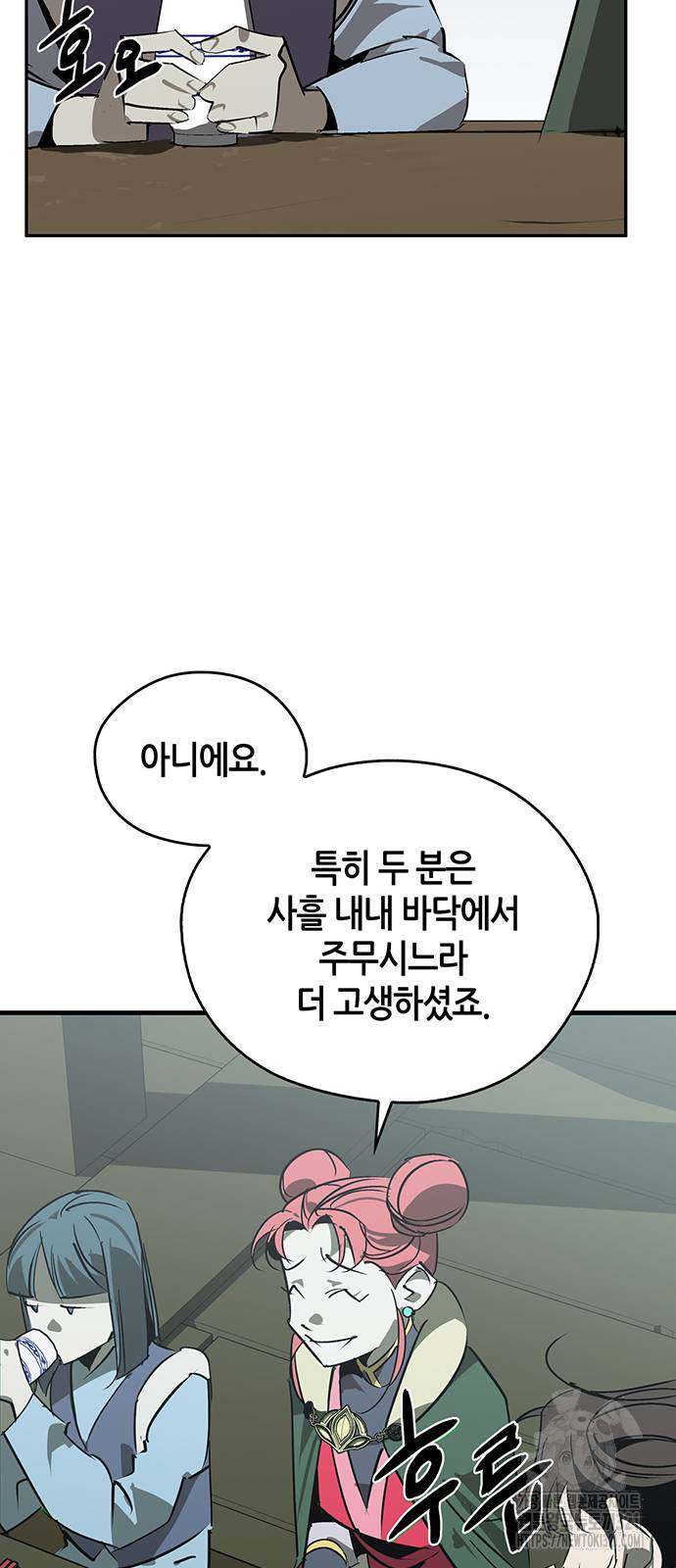 무림서부 47화 13