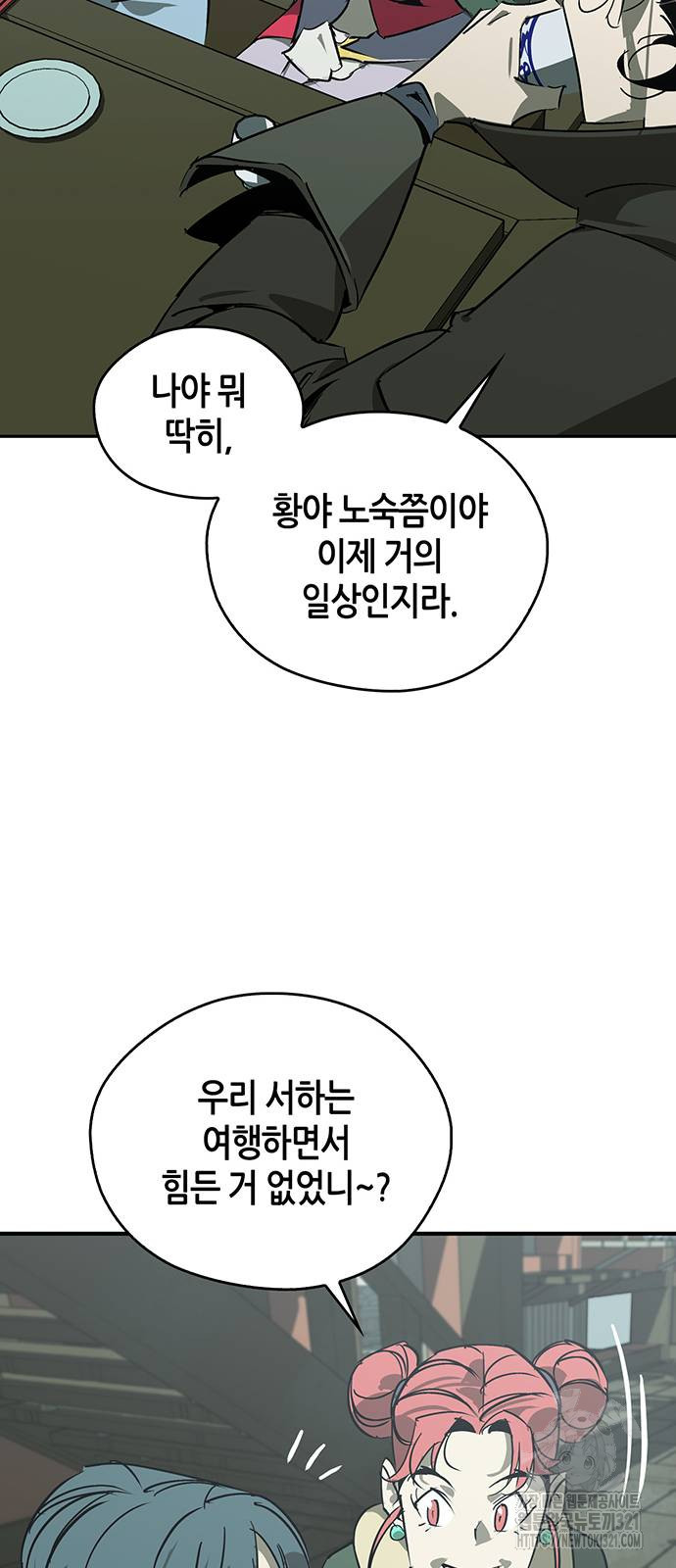 무림서부 47화 14