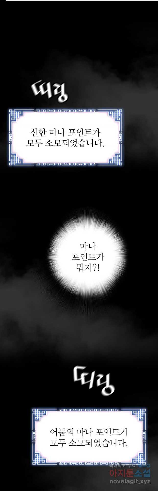회귀의 전설 115화 1