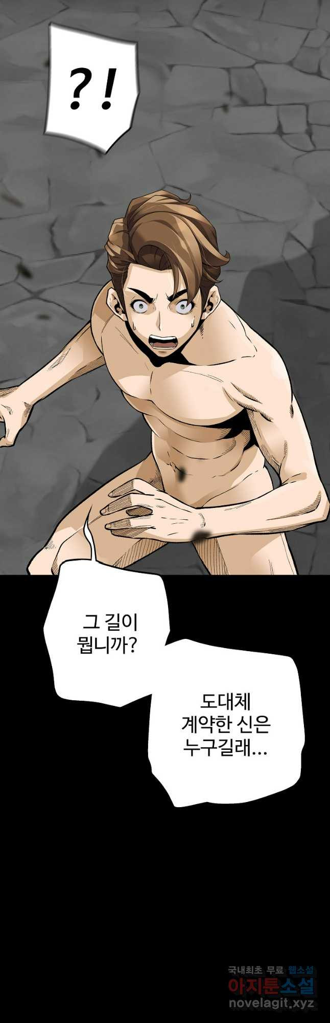 회귀의 전설 115화 12