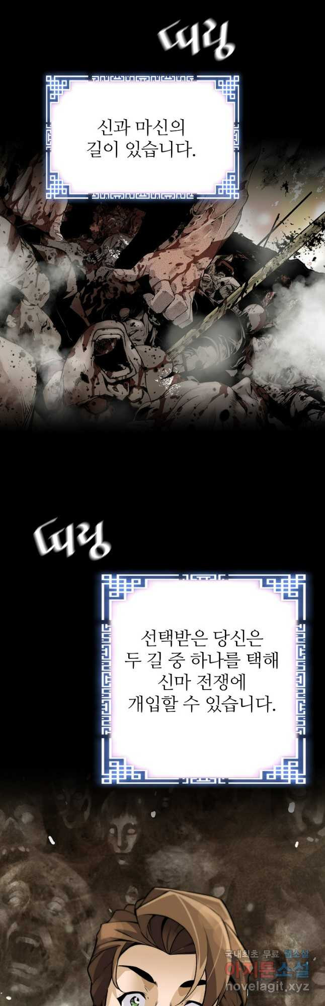 회귀의 전설 115화 13
