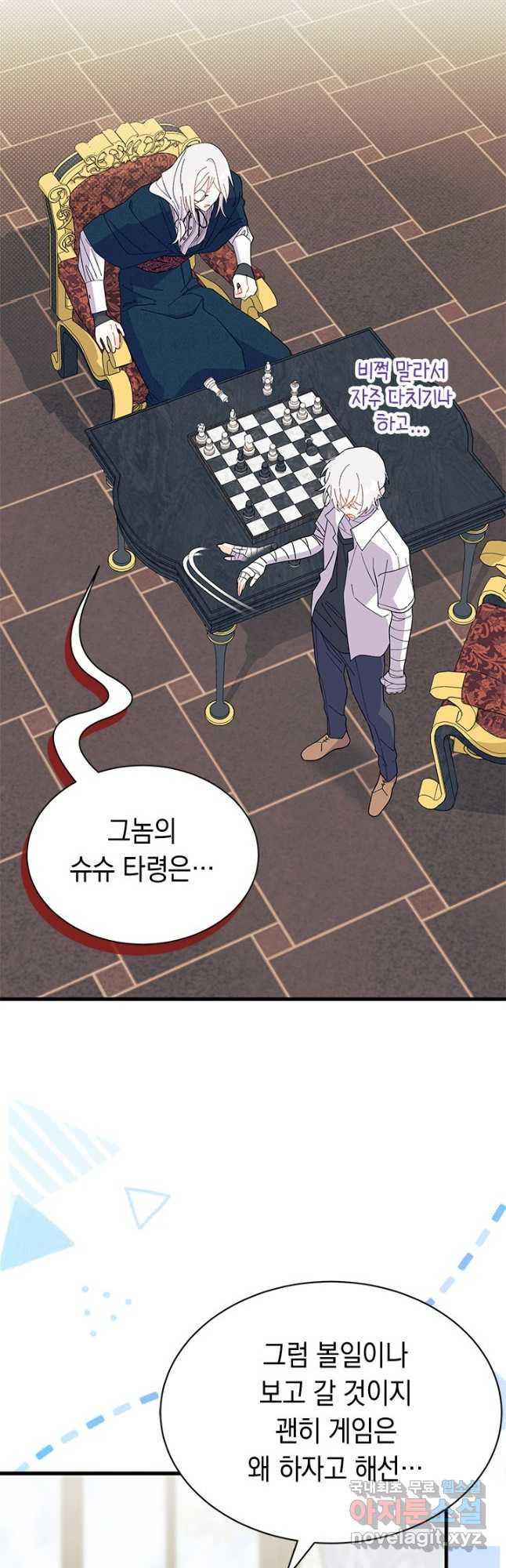 오작교는 싫습니다 52화 7