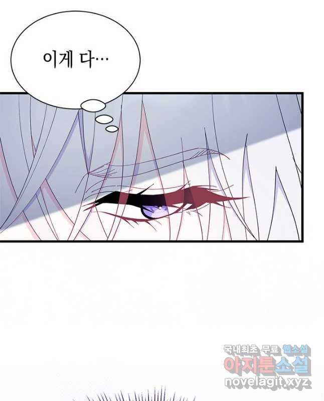 오작교는 싫습니다 52화 14