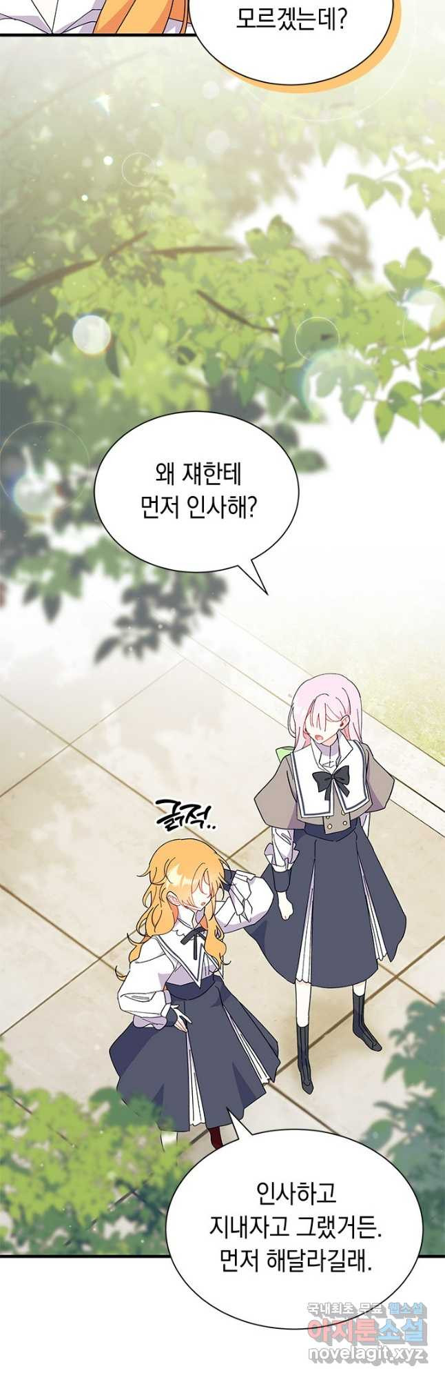 오작교는 싫습니다 52화 30