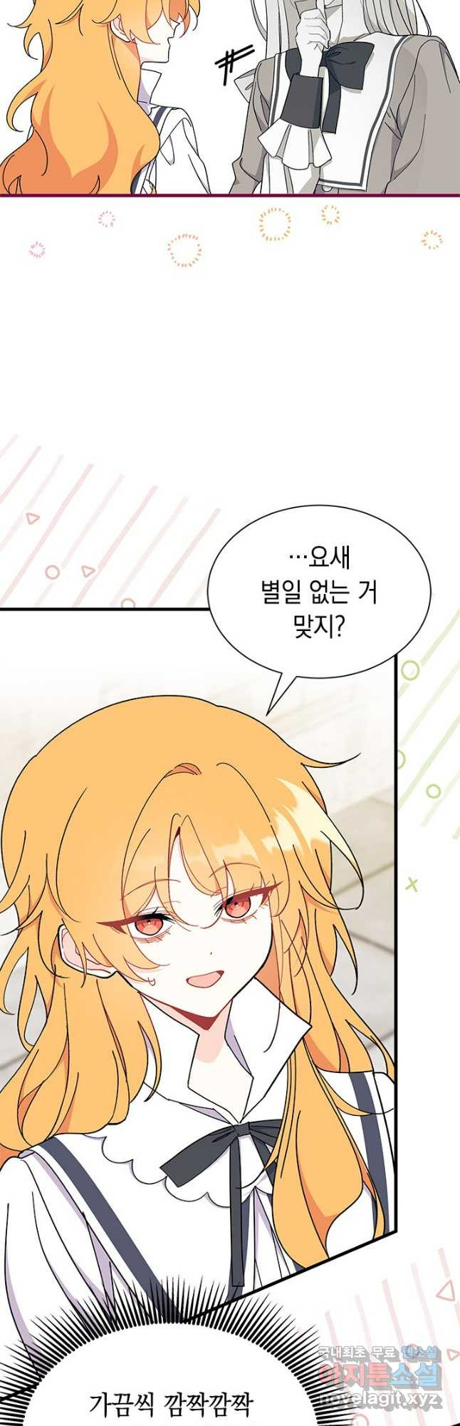 오작교는 싫습니다 52화 34