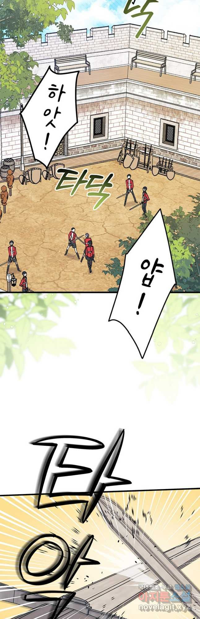 오작교는 싫습니다 52화 37