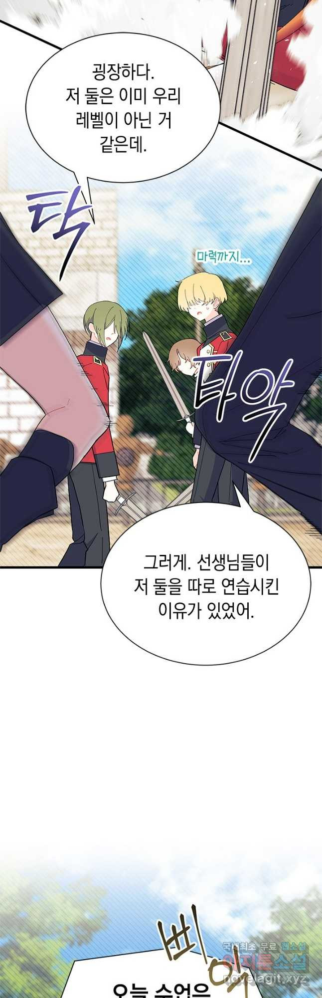 오작교는 싫습니다 52화 40