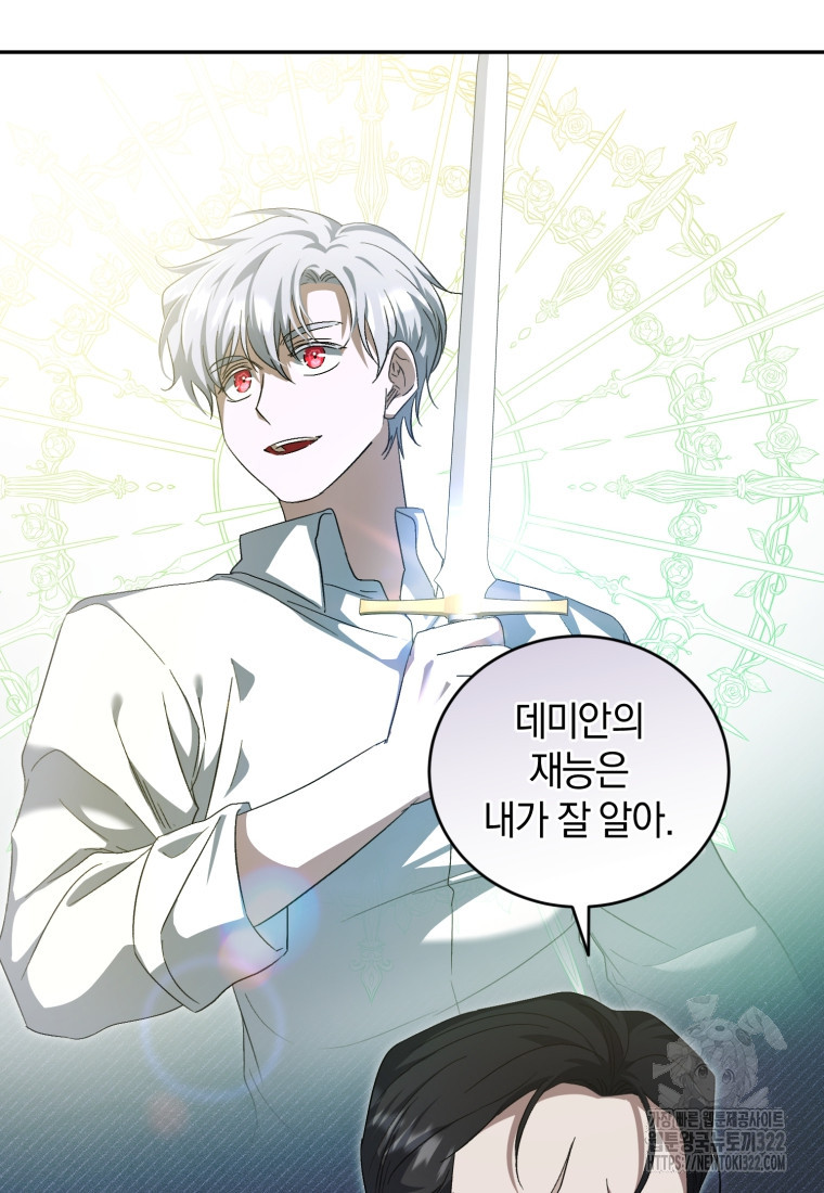 빼앗긴 가문의 주인이 되려 합니다 55화 11