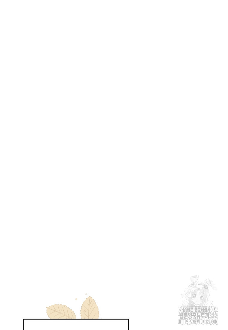 빼앗긴 가문의 주인이 되려 합니다 55화 23