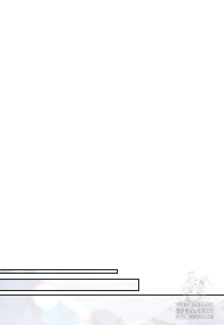 빼앗긴 가문의 주인이 되려 합니다 55화 46