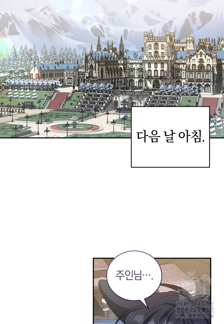 빼앗긴 가문의 주인이 되려 합니다 55화 47