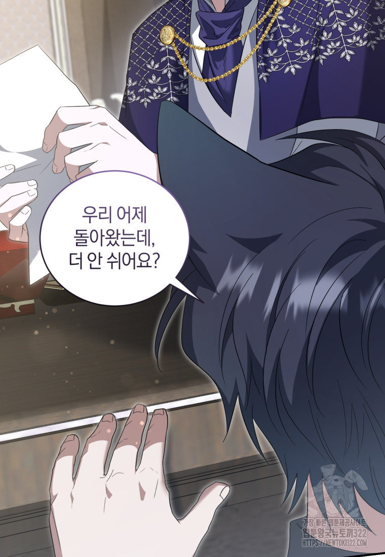 빼앗긴 가문의 주인이 되려 합니다 55화 49