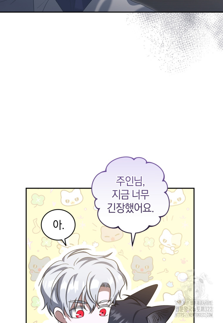 빼앗긴 가문의 주인이 되려 합니다 55화 63