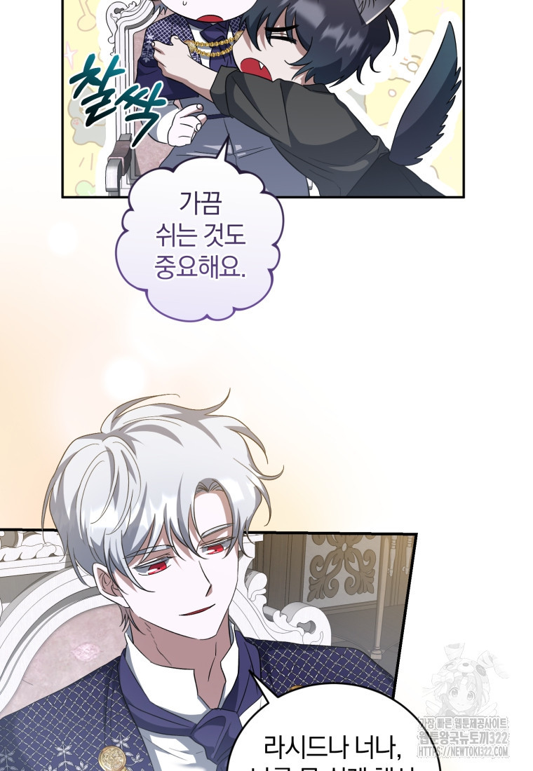 빼앗긴 가문의 주인이 되려 합니다 55화 64