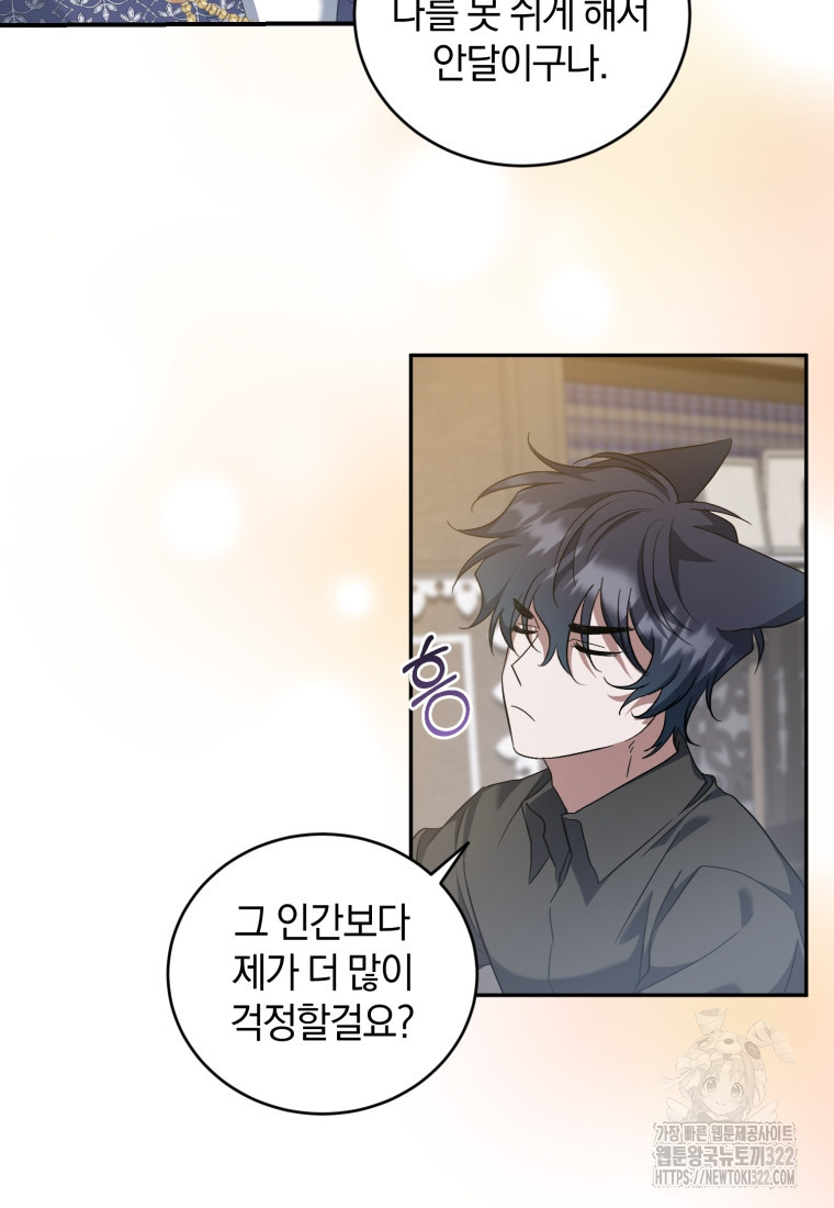 빼앗긴 가문의 주인이 되려 합니다 55화 65