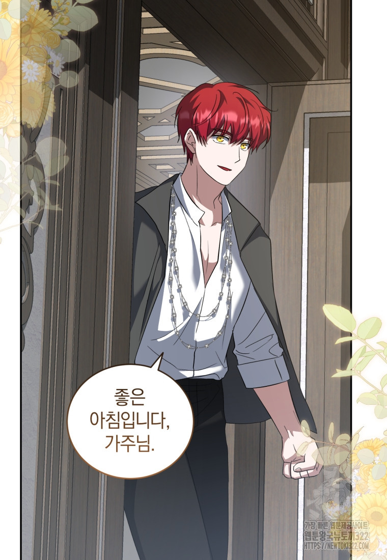 빼앗긴 가문의 주인이 되려 합니다 55화 70