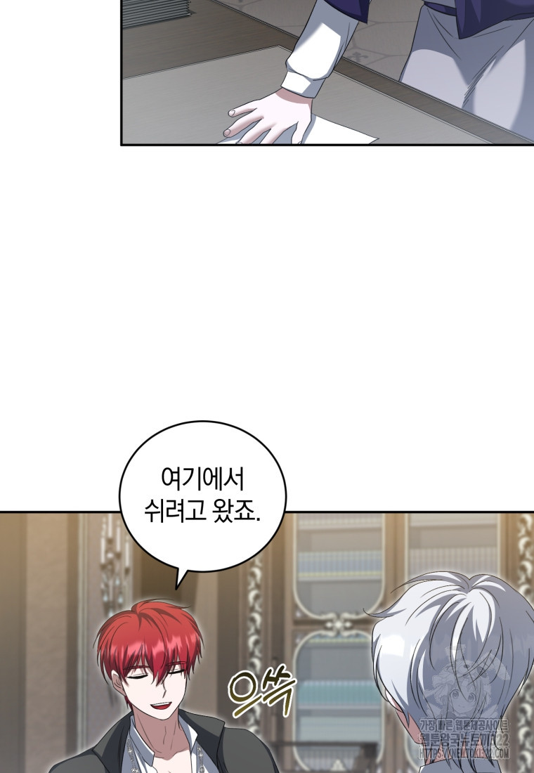 빼앗긴 가문의 주인이 되려 합니다 55화 73