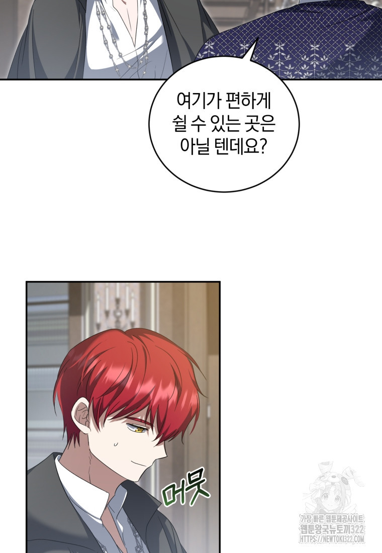 빼앗긴 가문의 주인이 되려 합니다 55화 74