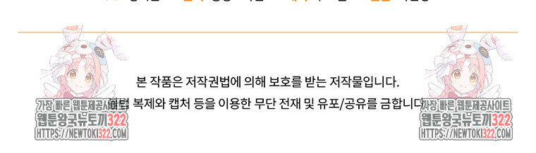 빼앗긴 가문의 주인이 되려 합니다 55화 80