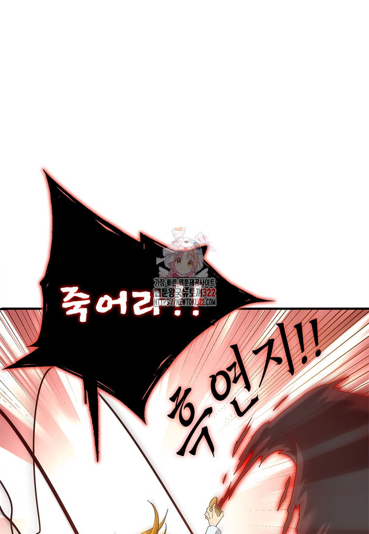 망했지만, 아파트 건물주부터 다시 시작 54화 1