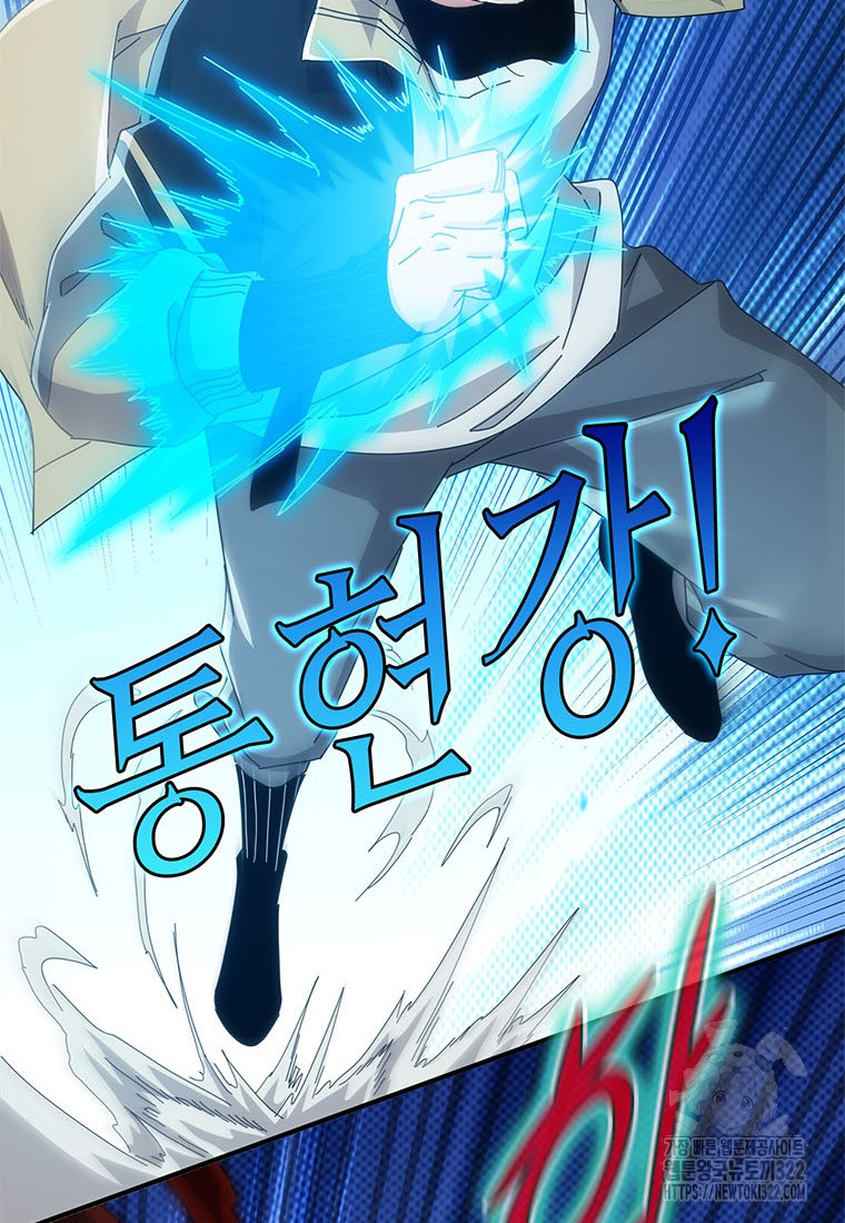 망했지만, 아파트 건물주부터 다시 시작 54화 4