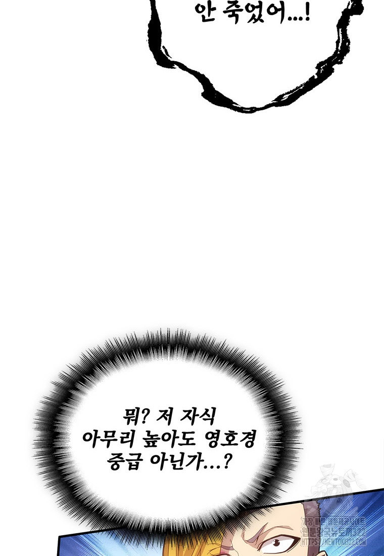 망했지만, 아파트 건물주부터 다시 시작 54화 12