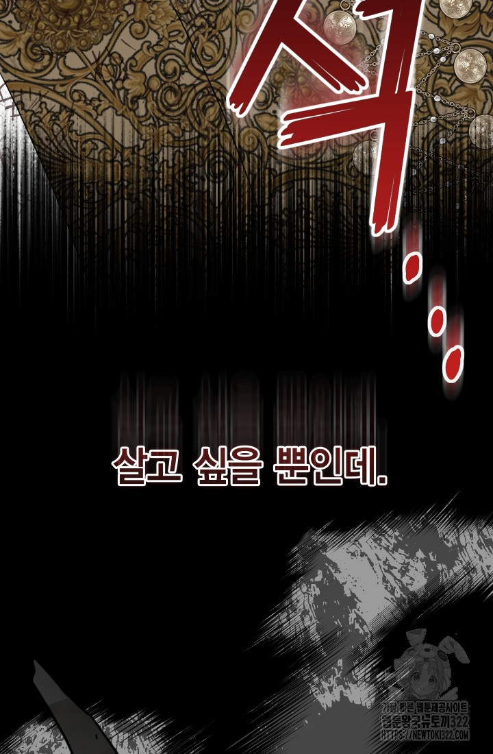 나를 잡아먹지 말아줘 124화 21