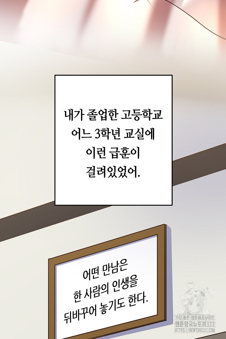 달아날 수 없게 만들어 28화 3