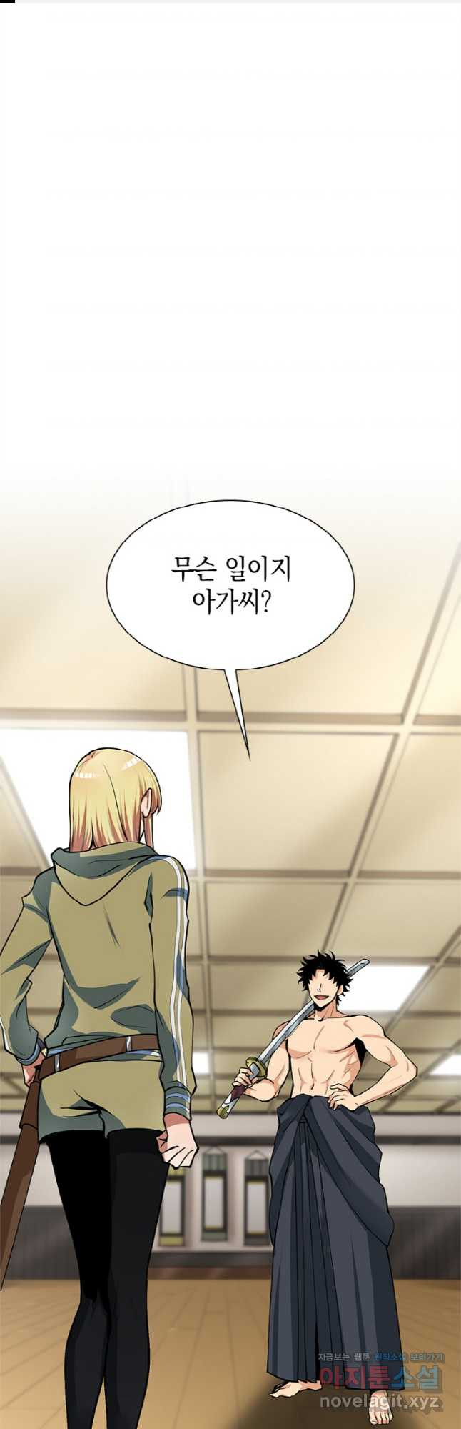 감정사는 조회수로 레벨업한다 042 1