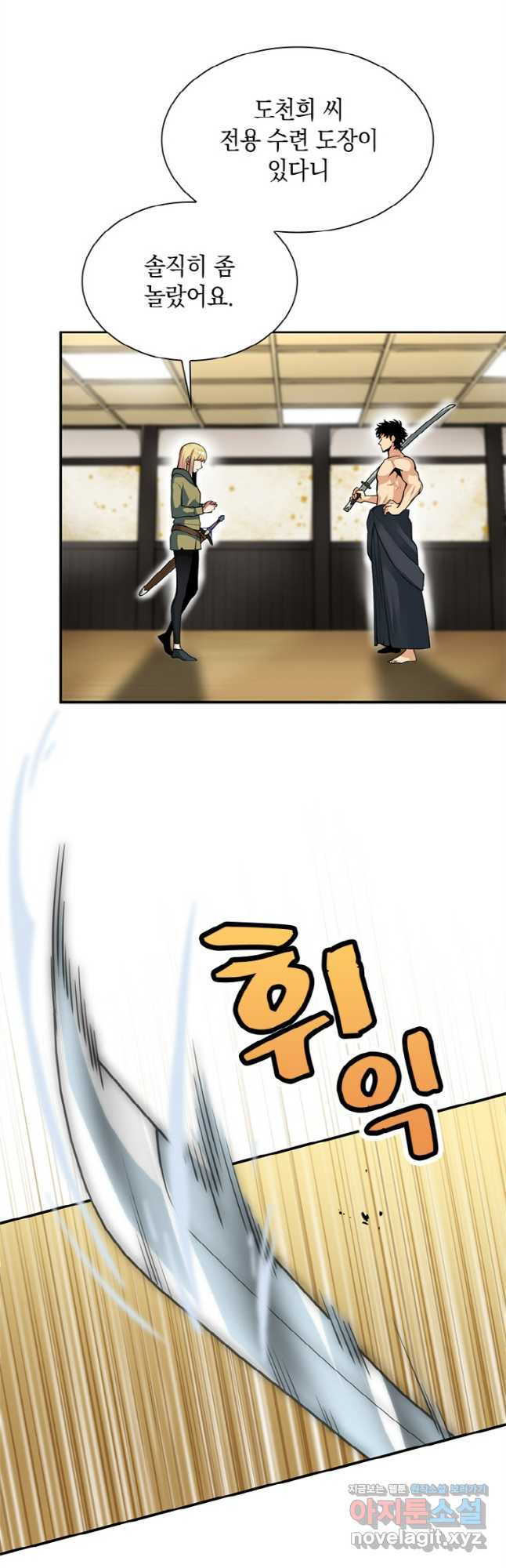 감정사는 조회수로 레벨업한다 042 4