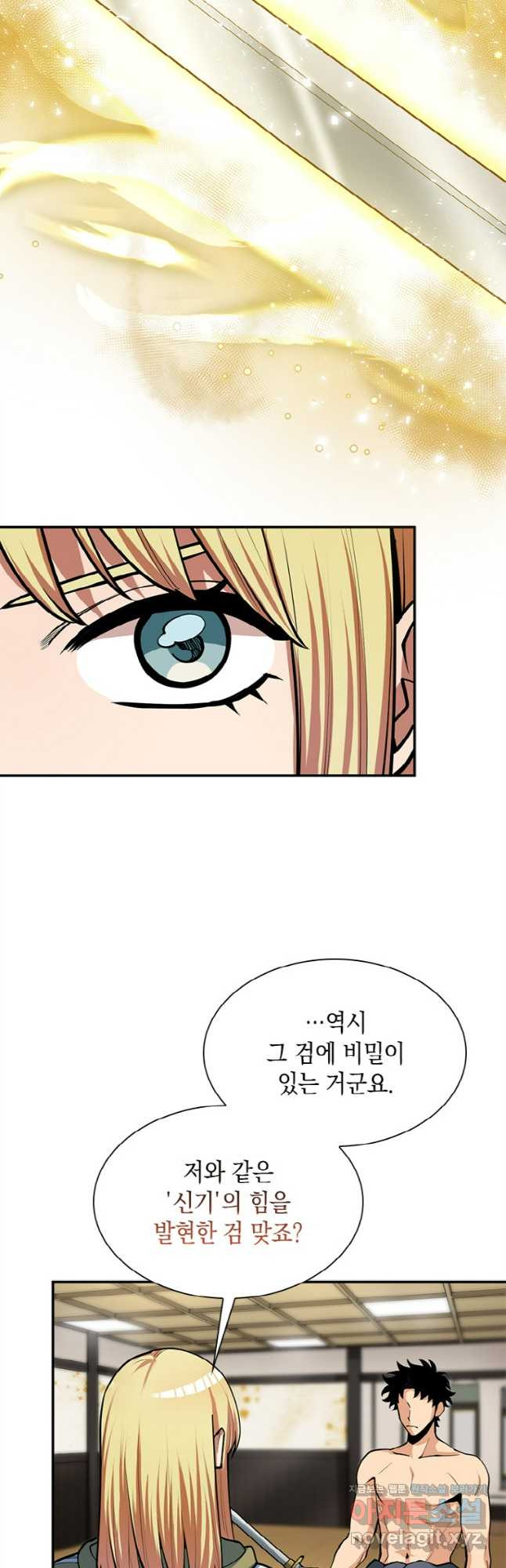 감정사는 조회수로 레벨업한다 042 6