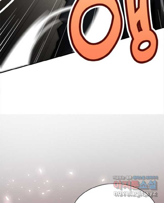 감정사는 조회수로 레벨업한다 042 15