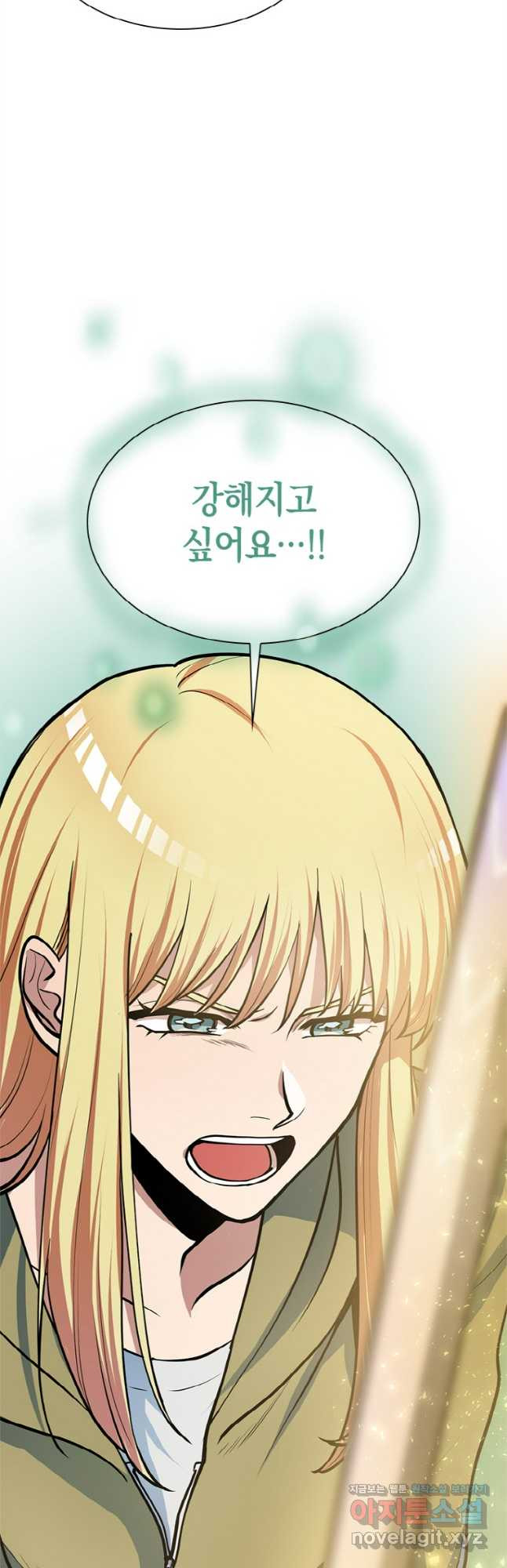 감정사는 조회수로 레벨업한다 042 18