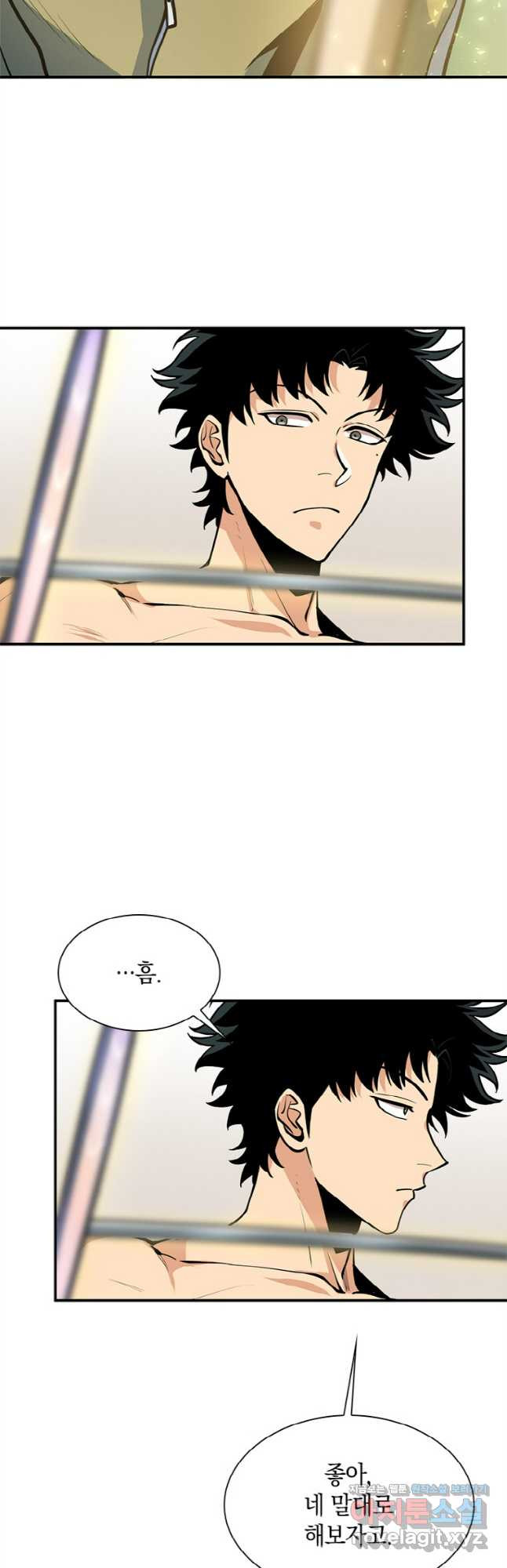 감정사는 조회수로 레벨업한다 042 19