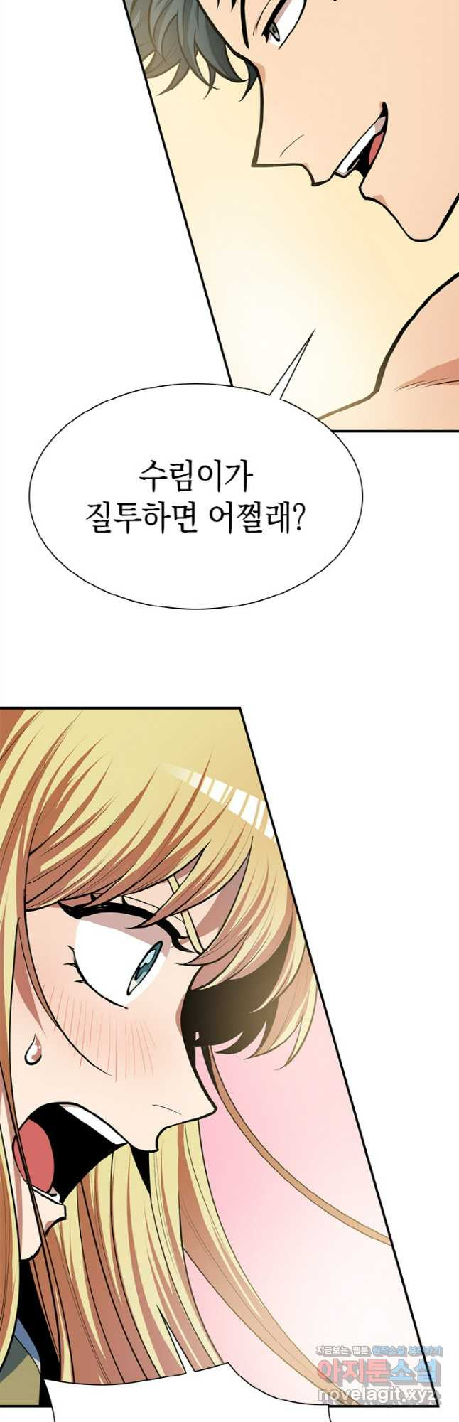감정사는 조회수로 레벨업한다 042 21