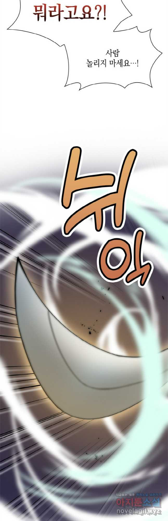 감정사는 조회수로 레벨업한다 042 22