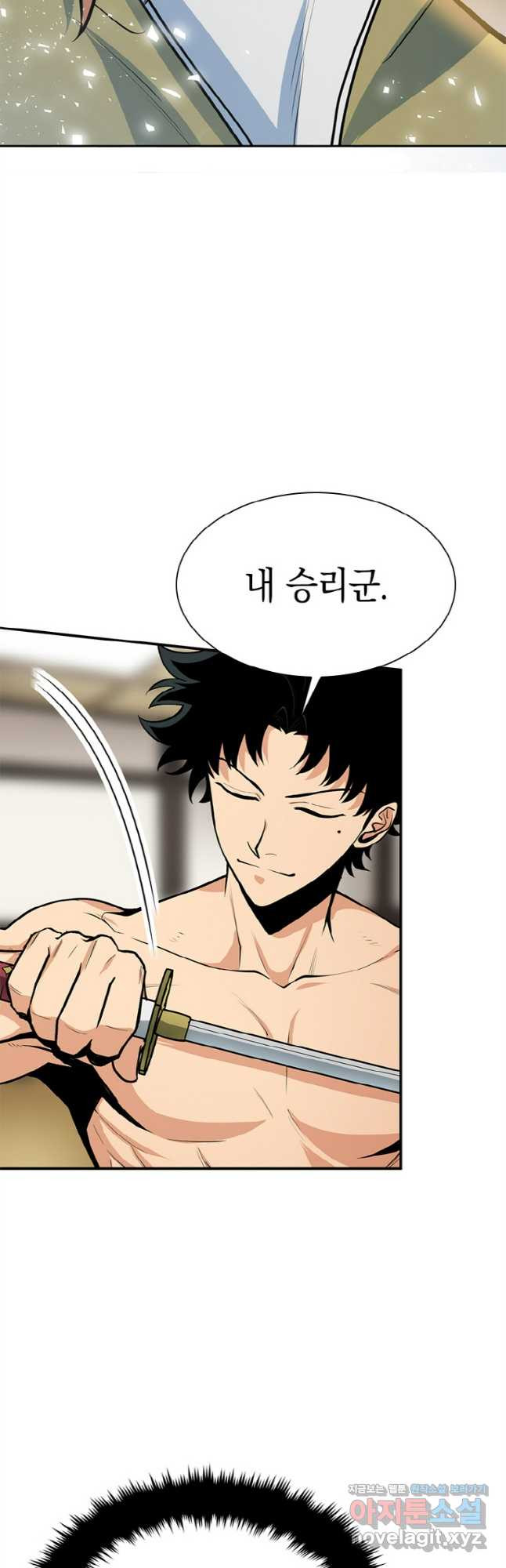 감정사는 조회수로 레벨업한다 042 25