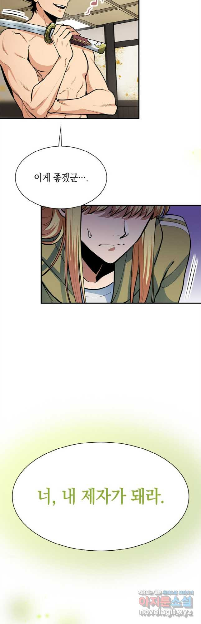 감정사는 조회수로 레벨업한다 042 27