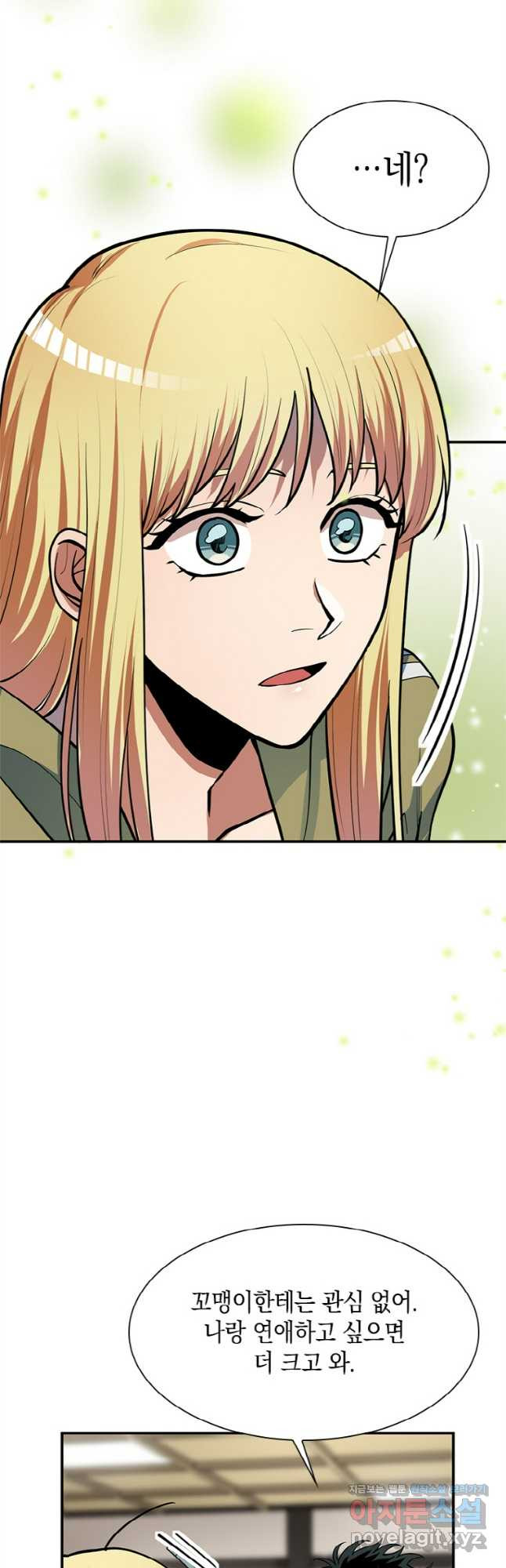 감정사는 조회수로 레벨업한다 042 28