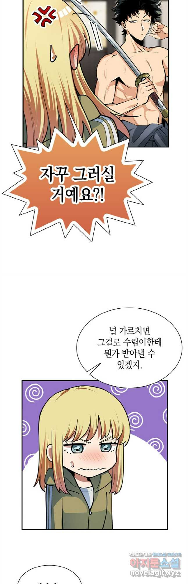 감정사는 조회수로 레벨업한다 042 29