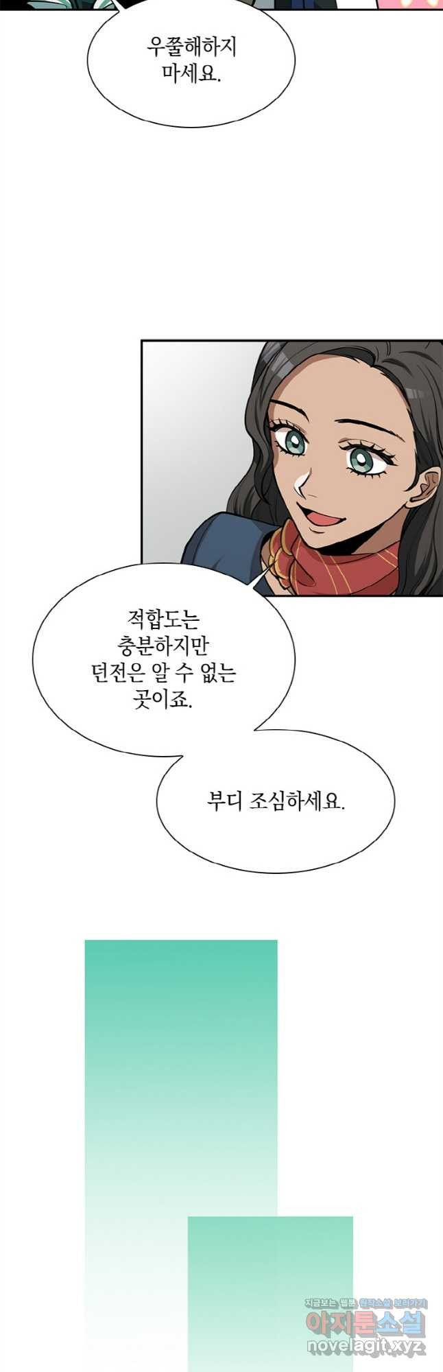 감정사는 조회수로 레벨업한다 042 37