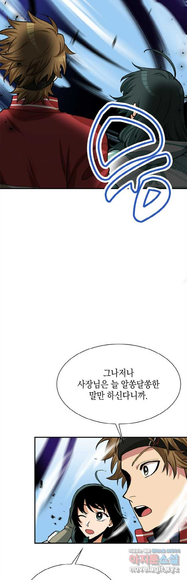 감정사는 조회수로 레벨업한다 042 40