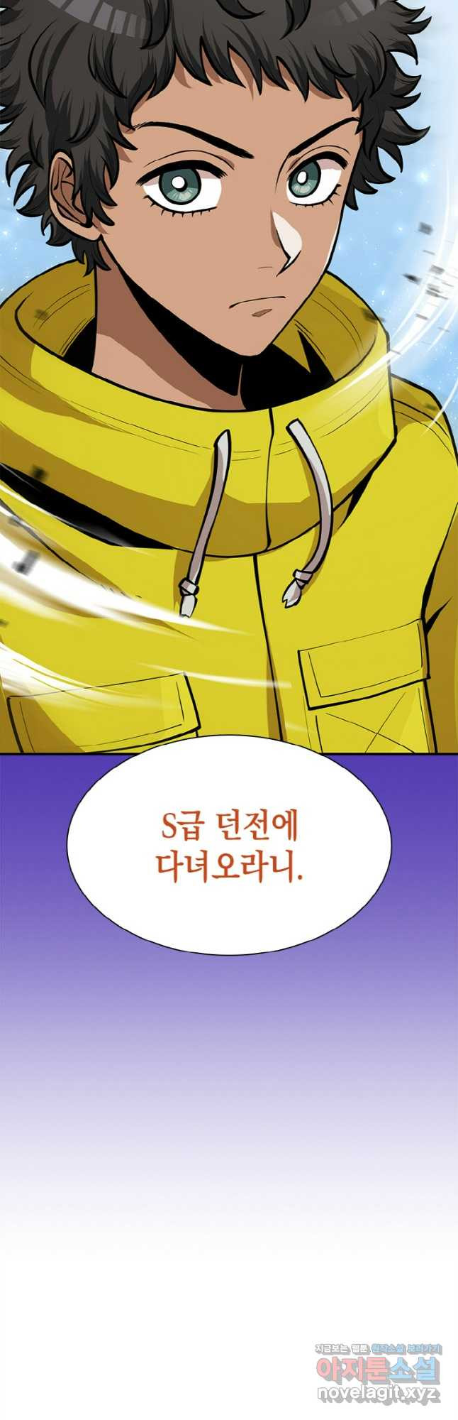 감정사는 조회수로 레벨업한다 042 42