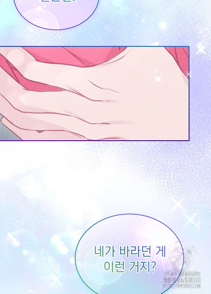 하얀 스캔들 23화 2