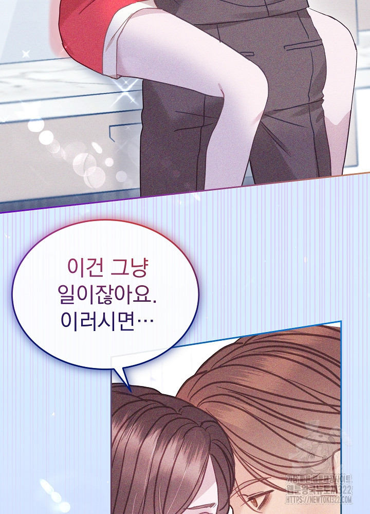 하얀 스캔들 23화 4