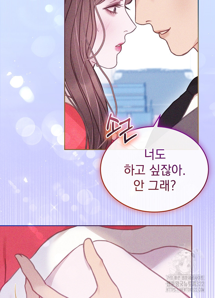 하얀 스캔들 23화 5