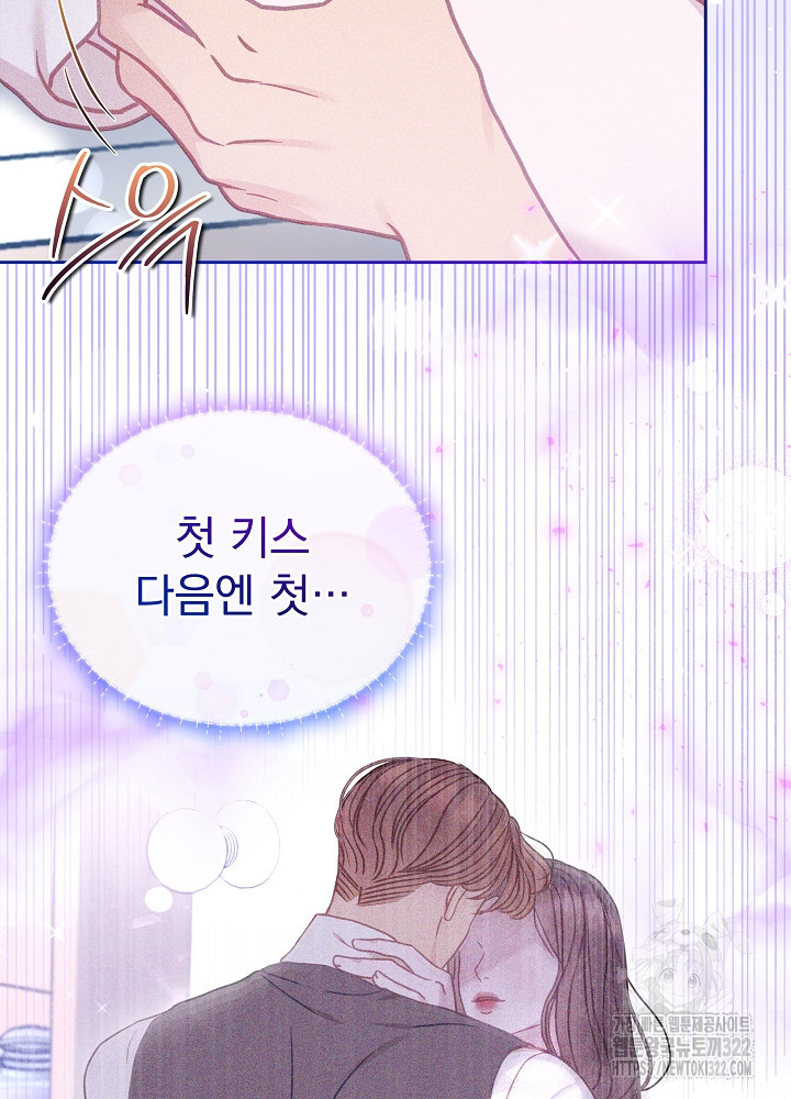하얀 스캔들 23화 6