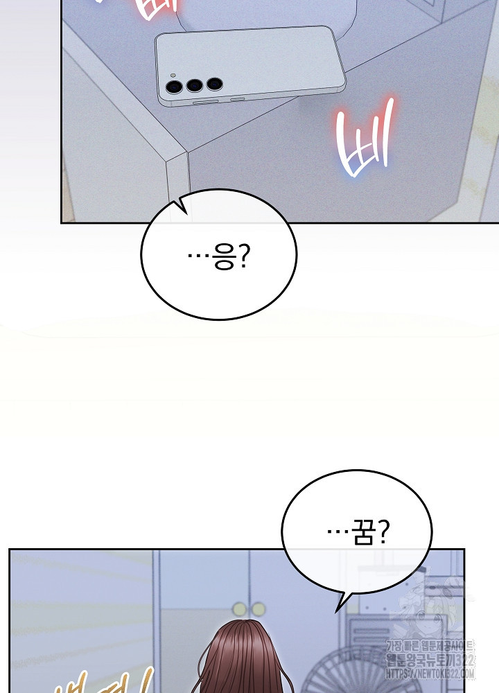 하얀 스캔들 23화 10